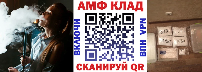 Амфетамин VHQ  даркнет наркотические препараты  Мценск  купить  цена 