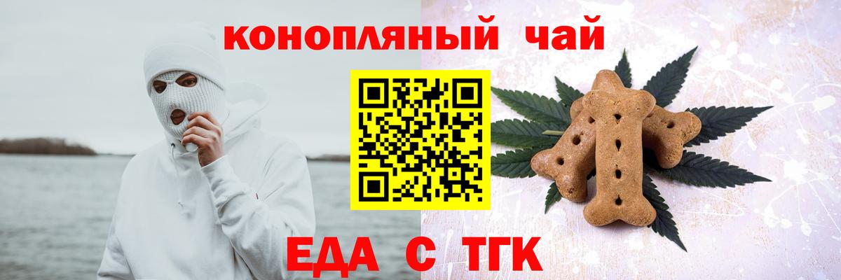 Мценск  Еда ТГК марихуана  Вход с VPN 
