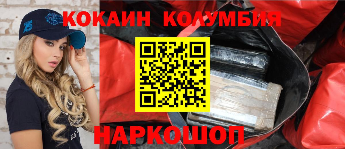 Мценск  КОКАИН Fish Scale  Вход с VPN  Cocaine Эквадор 