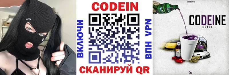 как найти закладки  Мценск  Codein Purple Drank 
