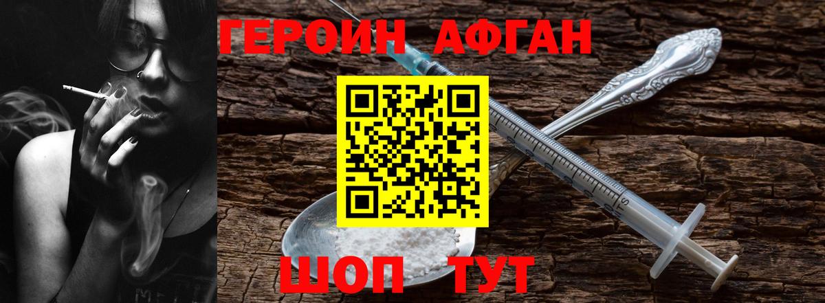 Героин Heroin  Героин  Мценск  Вход с VPN 