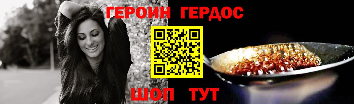 ГЕРОИН Афган Мценск
