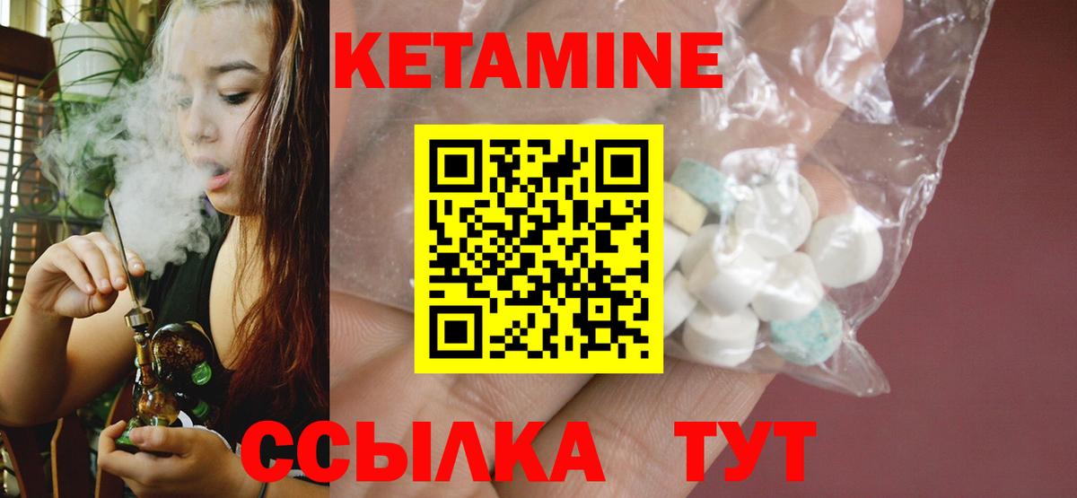 КЕТАМИН ketamine  Кетамин ketamine  ссылка на мегу зеркало  Вход с VPN  Мценск 
