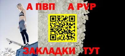 a pvp Дубна