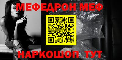 мефедрон мука Донецк