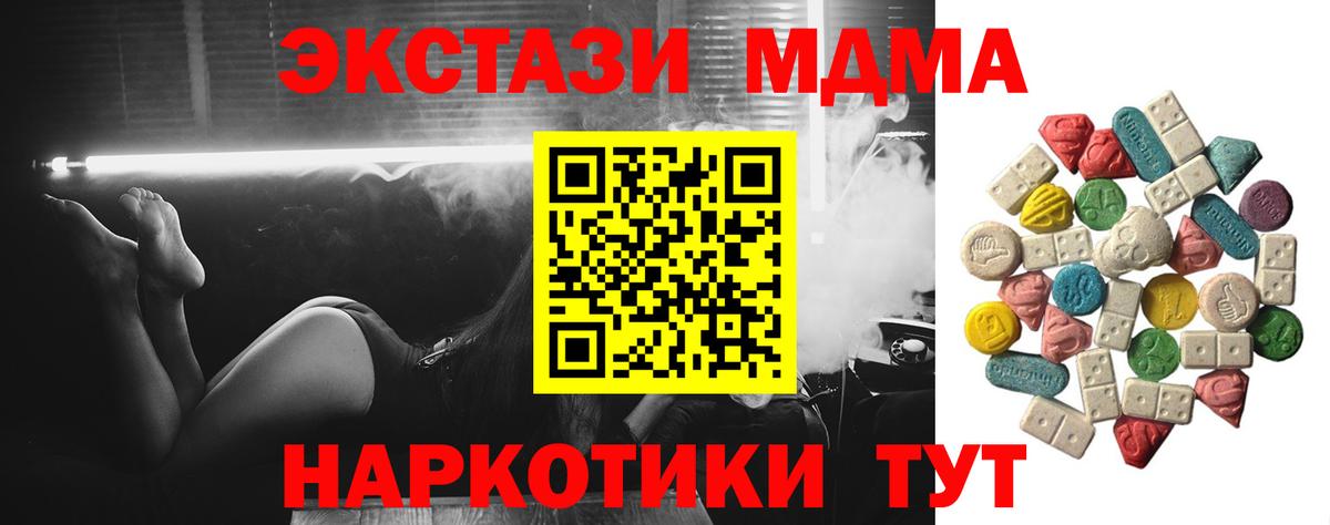 Мценск  МДМА  MDMA молли  Вход с VPN  МДМА crystal 