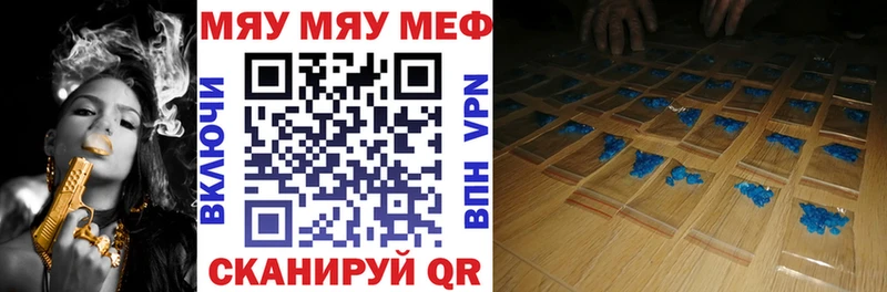 купить наркотики сайты  Мценск  МЕФ мука 