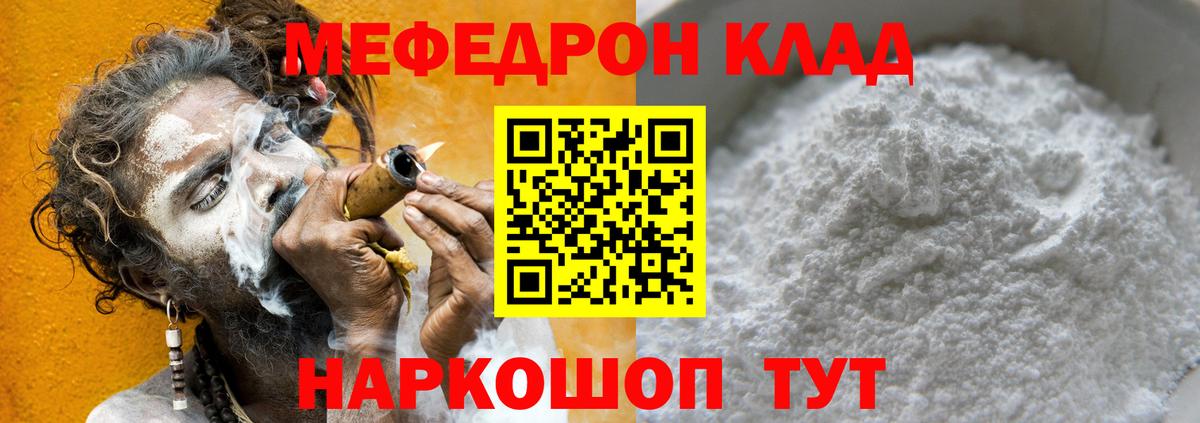 Мефедрон  МЕФ 4 MMC  Вход с VPN  где купить наркоту  Мценск  Меф мяу мяу 