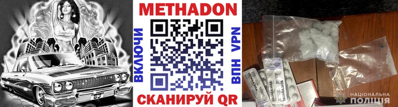 МЕТАДОН мёд  Мценск 