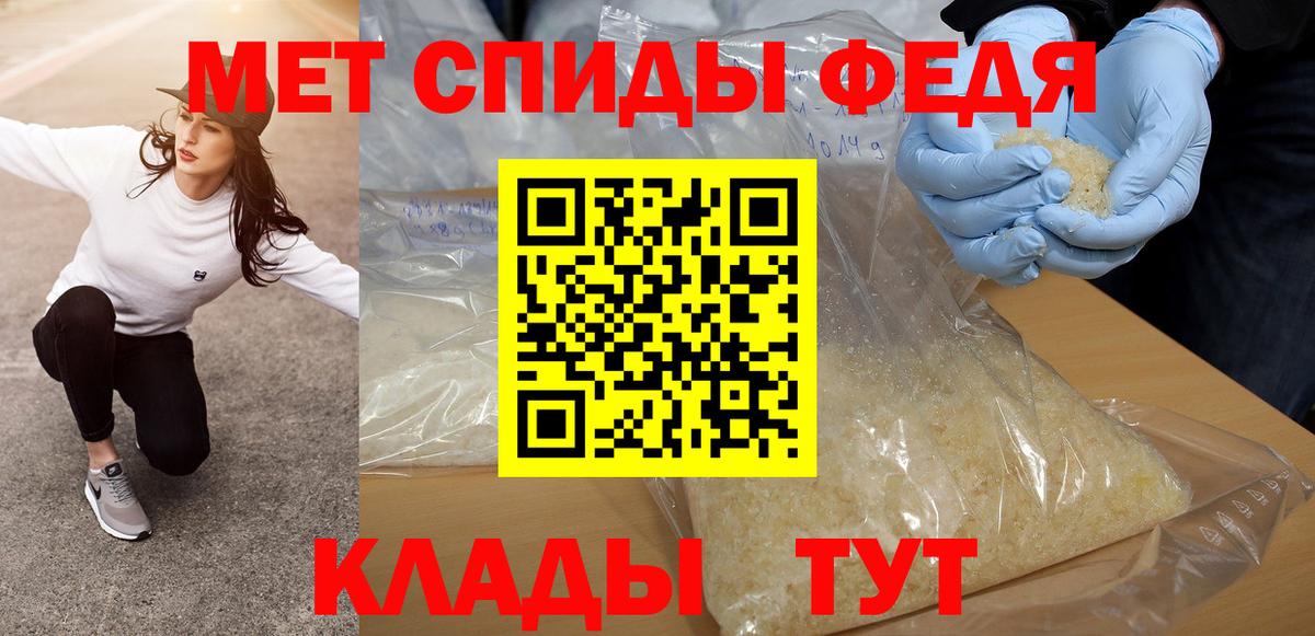 МЕТАМФЕТАМИН Methamphetamine Мценск