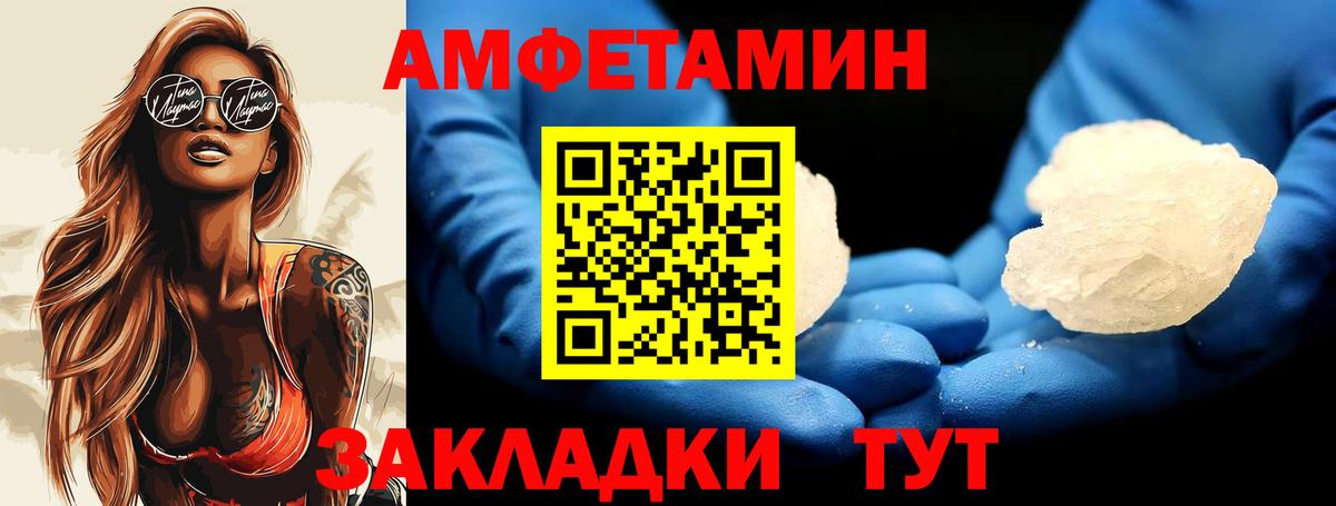 МЕТАМФЕТАМИН кристалл  Вход с VPN  Мценск 