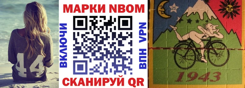 где можно купить   Мценск  Марки 25I-NBOMe 1,8мг 