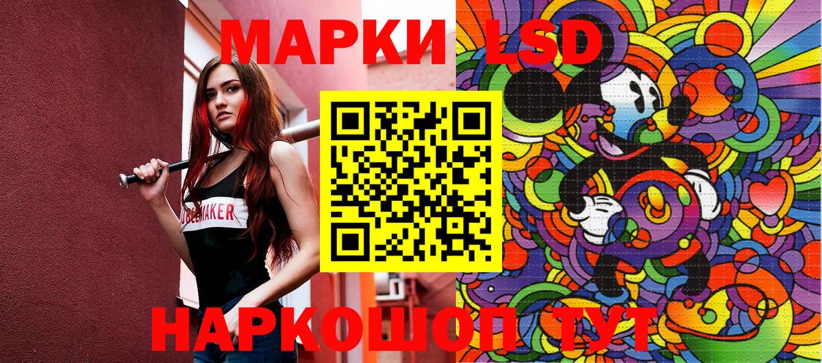 Марки NBOMe 1500мкг Мценск
