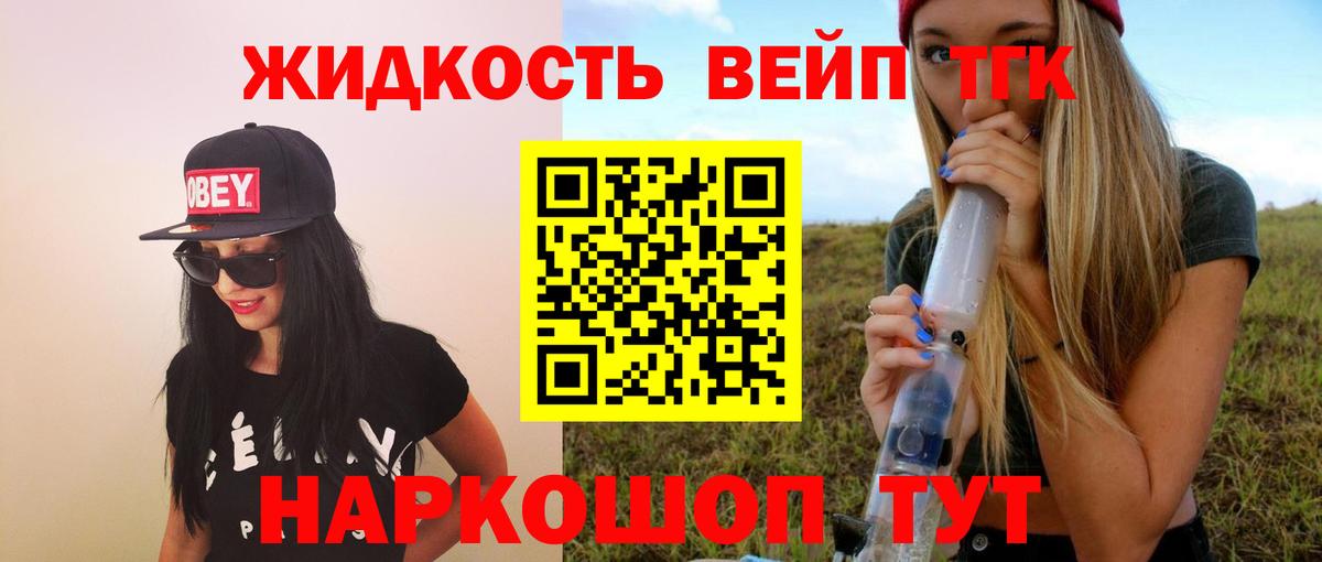 Дистиллят ТГК концентрат  купить  сайты  Мценск  KRAKEN зеркало  Вход с VPN 