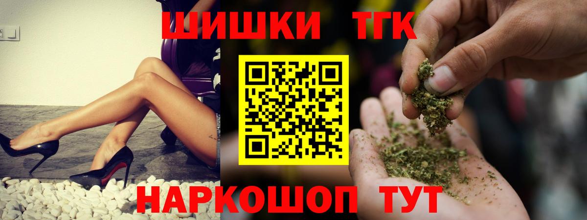 Мценск  Бошки марихуана конопля  Вход с VPN  Шишки марихуана индика 